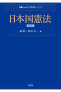 成文堂 早稲田正門店インターネット書店